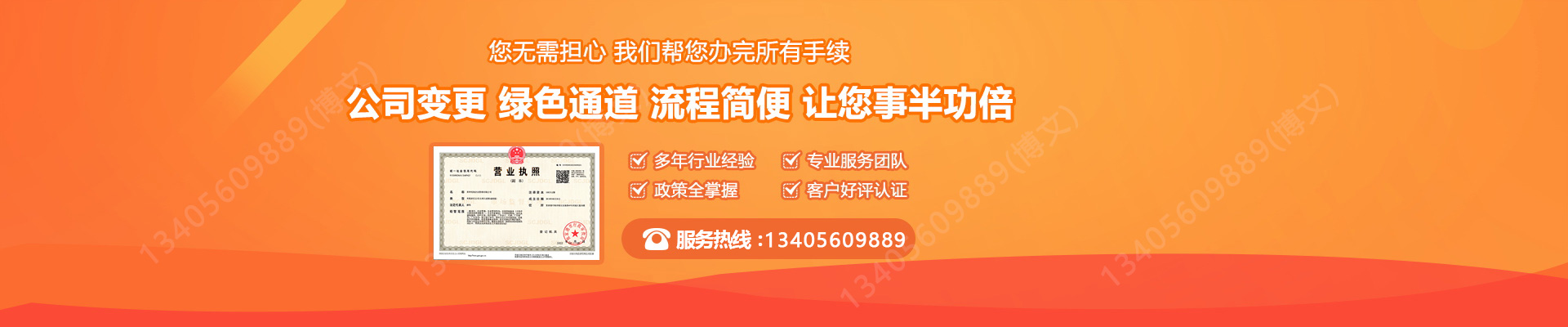 抚宁工商变更服务内容